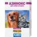Таблетки Агроветзащита Азинокс для собак и кошек антигельминтик 6 таб*100, 10 гр.