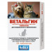 Препарат для собак и кошек АВЗ Ветальгин мелких пород 10 таблеток