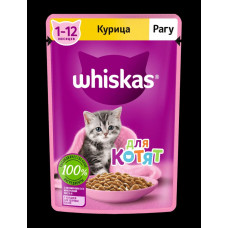 Корм для кошек Whiskas от 1 до 12 месяцев, рагу с курицей, 75 г