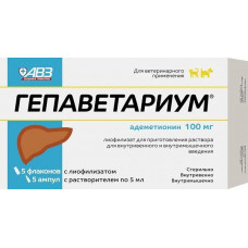 Препарат для лечение заболеваний печени у кошек и собак АВЗ Гепаветариум, 100 мг, 1 ампула
