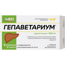 Раствор для инъекций для кошек и собак Агроветзащита (АВЗ) Гепаветариум, 1 ампула, 400 мг