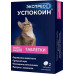 Успокоительные таблетки для кошек Экспресс Успокоин, 2 шт