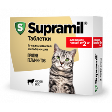 Supramil Таблетки от гельминтов для кошек массой от 2 кг, 2 таблетки