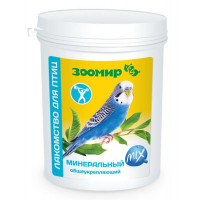 Минеральная смесь для птиц Минеральный MIX общеукрепляющий ЗООМИР, 600 г