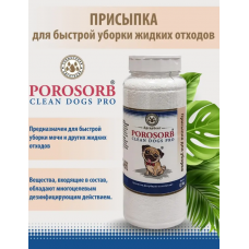 Присыпка для уборки жидких отходов Porosorb Сlean Dogs PRO