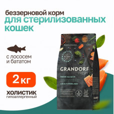 Grandorf Fresh Cat Sterilised Salmon&Sweet Potato сухой беззерновой корм с живыми пробиотиками для взрослых стерилизованных кошек с филе лосося и бататом - 2 кг