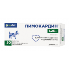 Пимокардин 1,25 мг Таблетки для лечения сердечной недостаточности для собак со вкусом свежего мяса, 1 блистер