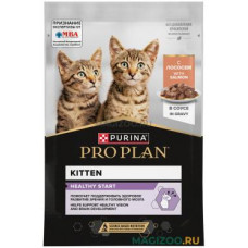 Влажный корм (консервы) PRO PLAN KITTEN HEALTHY START для котят с лососем в соусе пауч (85 гр)