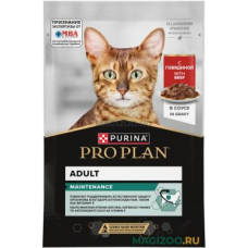 Влажный корм (консервы) PRO PLAN MAINTENANCE для взрослых кошек с говядиной в соусе пауч (85 гр)