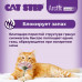 Cat Step Arctic Lavender наполнитель впитывающий силикагелевый с ароматом лаванды - 15,2 л (7 кг)