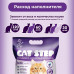 Cat Step Arctic Lavender наполнитель впитывающий силикагелевый с ароматом лаванды - 15,2 л (7 кг)