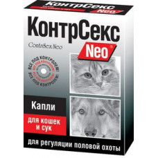 КонтрСекс Neo капли для регуляции половой охоты у кошек и сук, контрацептивы для кошек и собак