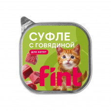 FINT влажный корм для котят, суфле с говядиной, в ламистерах - 100 г
