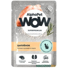 Влажный корм (консервы) ALPHAPET WOW SUPERPREMIUM для взрослых кошек с цыпленком в соусе (85 гр)