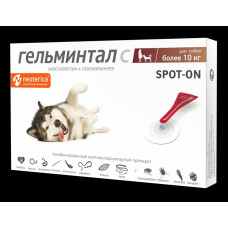 Капли на холку для собак весом от 10 до 25 кг Гельминтал Spot-on, от гельминтов 
