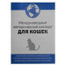 Паспорт для кошек